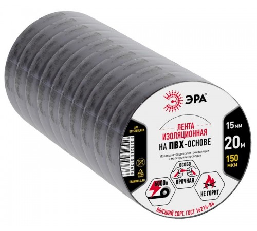 ПВХ-изолента 15мм*20м черная  C0036552  ЭРА