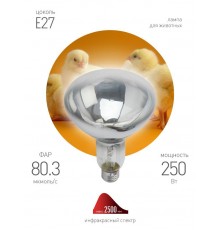 Инфракрасная лампа 250Вт ИКЗ 220-250 R127 Е27 для обогрева животных 220В  Б0055440  ЭРА