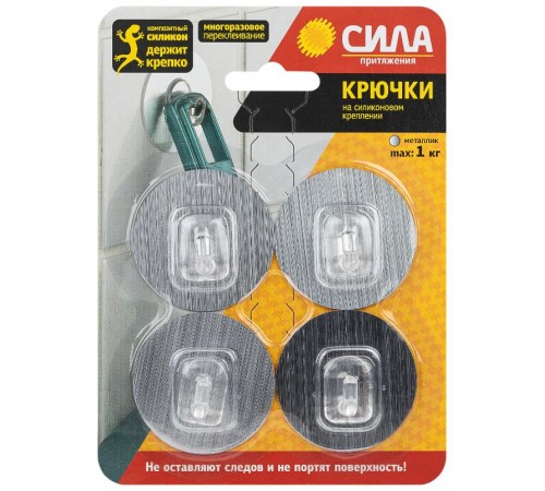 Крючки на силикон. крепл. 5 O, СЕРЕБРО, до 1 кг, 4 шт. [SH5-R4S-24] (24/288/2304)  Б0002524  СИЛА