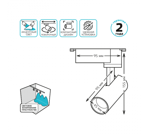 Светильник светодиодный трековый цилиндр 6W 600lm 4000K 180-220V IP20 45*155мм белый линза 36  TR075  Gauss