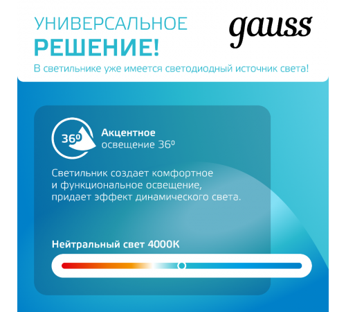 Светильник светодиодный трековый цилиндр 6W 600lm 4000K 180-220V IP20 45*155мм черный линза 36  TR076  Gauss