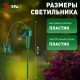 Cветильник садовый декоративный SL-PL42-BTF на солнечной батарее "Порхающая бабочка", пластик, цветной, 42  Б0007508  ЭРА