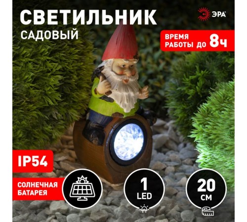 Cветильник садовый декоративный SL-RSN20-GN-3S на солнечной батарее, полистоун, цветной, 20,4 см  Б0032585  ЭРА