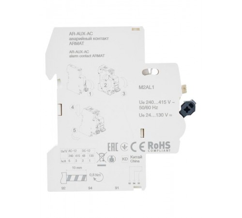 Контакт аварийный AR-AUX-AC 240...415В ARMAT IEK  AR-AUX-AC-240-415  IEK