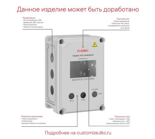 Корпус пластиковый RAM box IP67 300х150х160 мм(высота крышки 35) стенка с выбивными фланцами непрозрачная крышка  531310  DKC