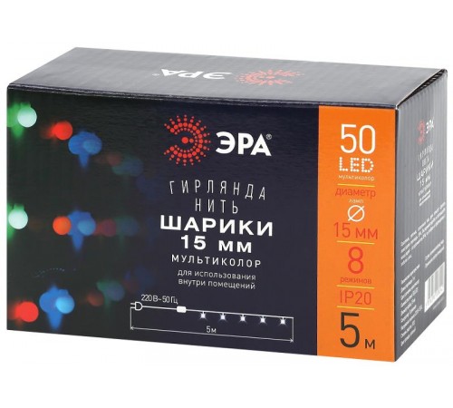 Гирлянда светодиодная  Нить Шарики d15мм, 5 м мультиколор, ENIN - 15BM  220V, IP20 (36/756)  Б0047967  ЭРА