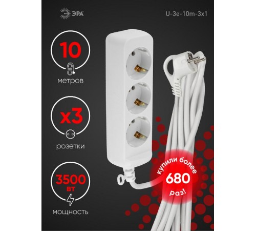 Удлинитель 3 гнезда 10м с/з 16А U-3e-10m ПВС   Б0028373  ЭРА