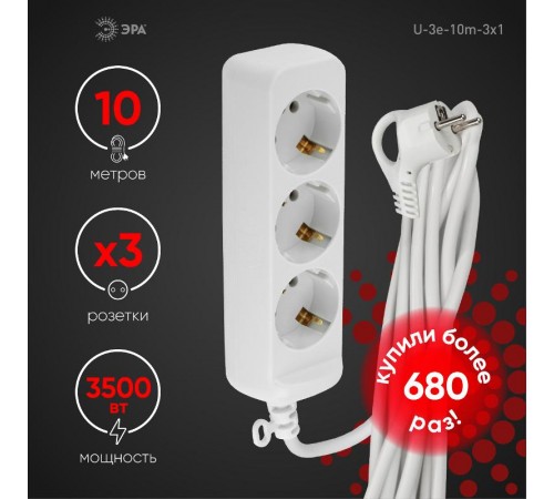 Удлинитель 3 гнезда 10м с/з 16А U-3e-10m ПВС   Б0028373  ЭРА