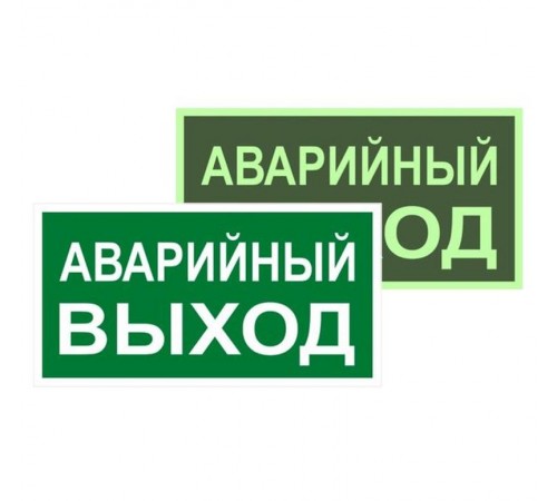 Знак эвакуационный E 23 "Указатель запасного выхода" 150x300 мм zn-e-23-f  EKF