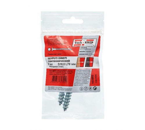 Болт DIN 571 сантехнический оцинк 10х70 (2 шт) - пакет ( 0,074 кг)  103882  Tech-KREP