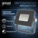 Прожектор светодиодный Qplus 10W 850lm 6500K 200-240V IP65 графитовый LED 1/20  690511310  Gauss