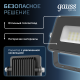 Прожектор светодиодный Qplus 10W 850lm 6500K 200-240V IP65 графитовый LED 1/20  690511310  Gauss
