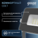 Прожектор светодиодный Qplus 10W 850lm 6500K 200-240V IP65 графитовый LED 1/20  690511310  Gauss