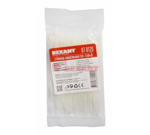 Хомут-стяжка кабельная нейлоновая 120 x2,5 мм, белая, упаковка 100 шт.  07-0120  REXANT