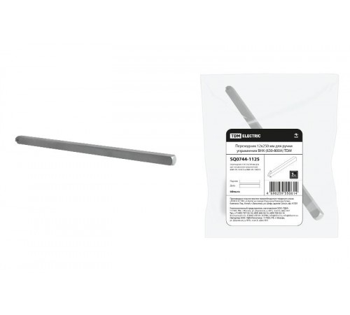 Переходник 12х250мм для ручки управления ВНК (630-800А)  SQ0744-1125  TDM