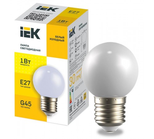 Лампа светодиодная декор. G45 шар 1Вт 230В холодный белый E27 для белт-лайта  LLE-G45-1-230-W-E27  IEK