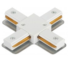 Коннектор TR-1PA-СX-WH X-образный для однофазного шинопровода белый  Б0054469  ЭРА