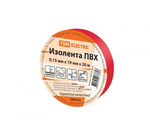 Изолента ПВХ 0,15х19мм Красная 20м   SQ0526-0003  TDM