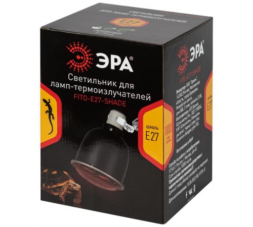 Светильник для террариумов и брудеров FITO-E27-SHADE с защитной решеткой  Б0053286  ЭРА