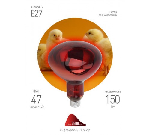Лампа светодиодная фито для растений E27 инфракрасная для птицеводства ИКЗК 230-150 R127 (15/180)  Б0042981  ЭРА