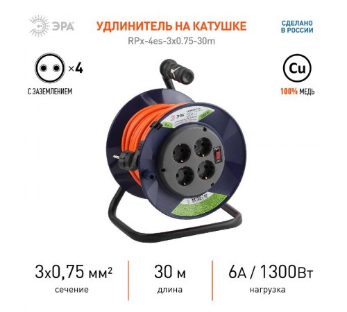 Удлинитель силовой ЭРА RPx-4es-3х0.75-30m на п. катушке c/з 4 гн 30м ПВС 3х0.75  Б0043052  ЭРА
