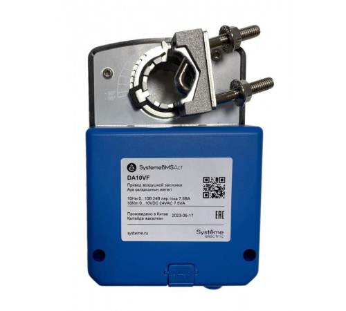 Привод воздушной заслонки, 10Нм 0...10В ОСП/0...10В ~24В  DA10VF  SE