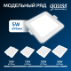 Светильник  Elementary Downlight квадрат 5,5W 460lm 4000K 170-260V IP20 95*26 белый LED 1/100  998420205  Gauss
