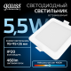 Светильник  Elementary Downlight квадрат 5,5W 460lm 4000K 170-260V IP20 95*26 белый LED 1/100  998420205  Gauss