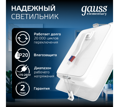 Светильник  Elementary Downlight квадрат 5,5W 460lm 4000K 170-260V IP20 95*26 белый LED 1/100  998420205  Gauss