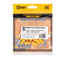 Разъем кабельный плоский изолированный "папа" РПИ-П 6.0-(6.3) (20 шт)  91024  КВТ