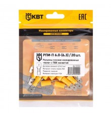 Разъем кабельный плоский изолированный "папа" РПИ-П 6.0-(6.3) (20 шт)  91024  КВТ