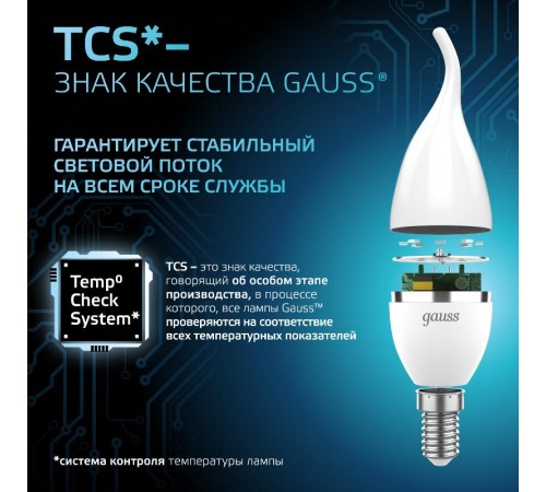 Лампа светодиодная Black LED Свеча на ветру E14 9.5W 950lm 4100K  104101210  Gauss