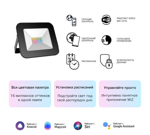 Прожектор светодиодный Smart Home 20W 1400lm 3000-6500K 200-240V IP65 черный RGBW+изм.цв.темп.+диммирование LED 1/20  3560132  Gauss