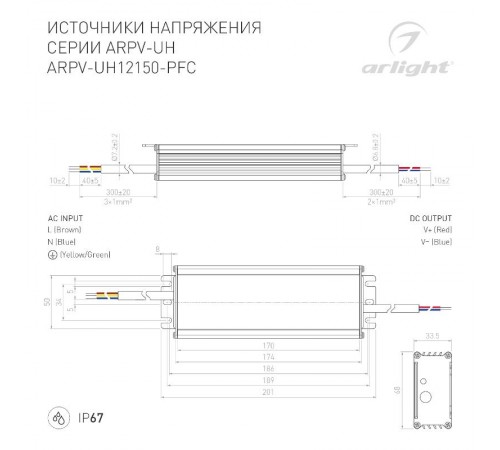 Блок питания ARPV-UH12150-PFC (12V, 12.5A, 150W)  024269   Arlight