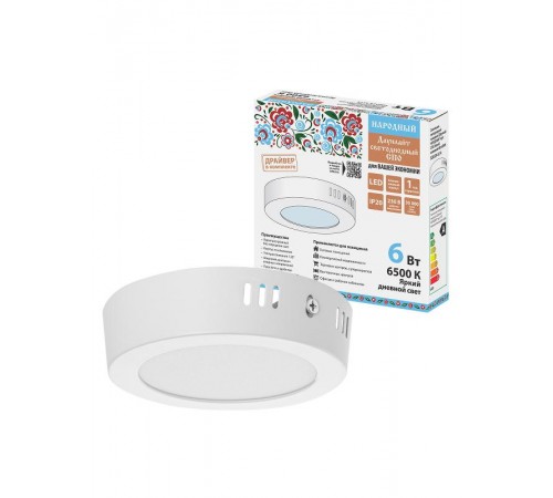 Светильник светодиодный накладной "Даунлайт НАРОДНЫЙ" круг СПО (белый) алюминий 6Вт 6500К  SQ0329-4214  TDM