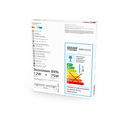 Светильник светодиодный встраиваемый ультратонкий квадратный IP20 12W 4100K  940111212  Gauss