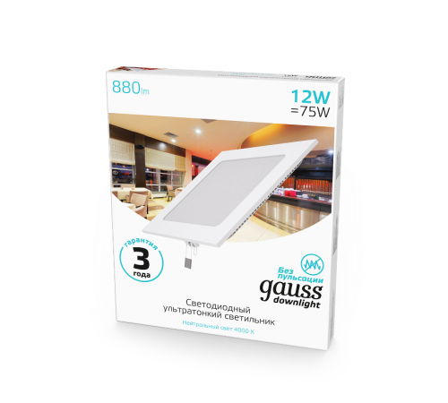 Светильник светодиодный встраиваемый ультратонкий квадратный IP20 12W 4100K  940111212  Gauss