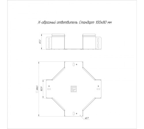 Ответвитель Х-образный Стандарт 100х80  PR16.8491  Промрукав