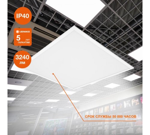 Панель светодиодная ECO CLASS  PANEL 600 36W 840  4000К 3240Lm IP40  4058075386648  LEDVANCE