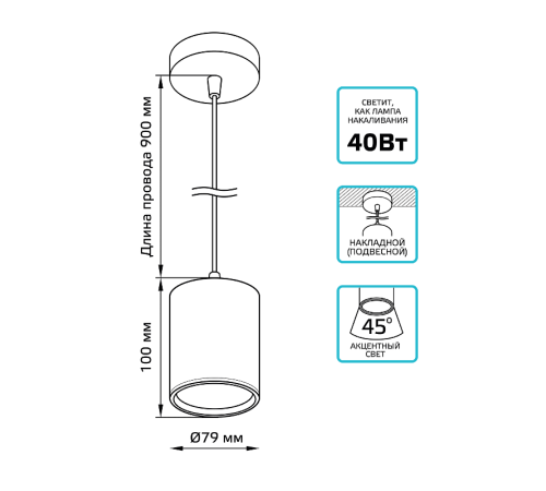 Светильник светодиодный накладной/подвесной HD044 12W (белый/белый) 4100K 79*100мм 1/20  HD044  Gauss