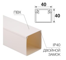 Кабель-канал 40х40 мм белый (30 м/уп.)  28-4040-2  REXANT 
