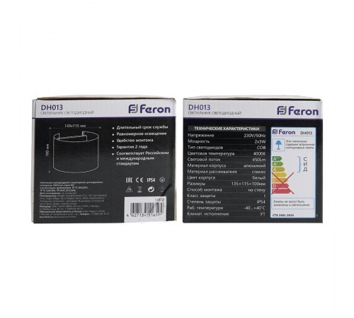 Светильник светодиодный архитектурный настенный DH013, 2*3W, 450Lm, 4000K, белый, 135*115*100  11873  FERON