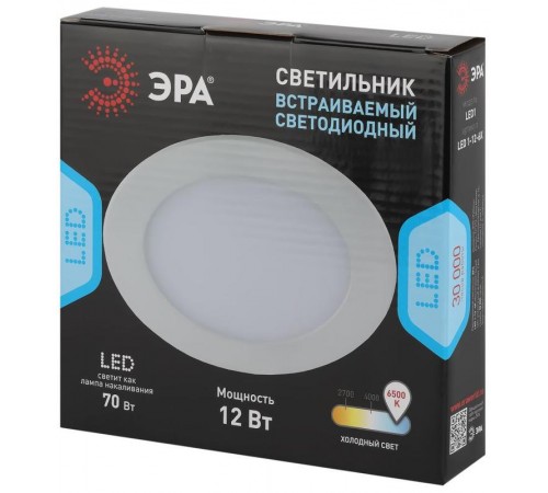 Светильник светодиодный встраиваемый downlight LED 1 12Вт 6500К белый круг  Б0019833  ЭРА