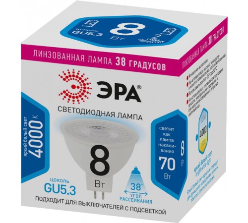 Лампа светодиодная STD LED Lense MR16-8W-840-GU5.3 GU5.3 8Вт линзованная софит нейтральный белый свет  Б0054939  ЭРА