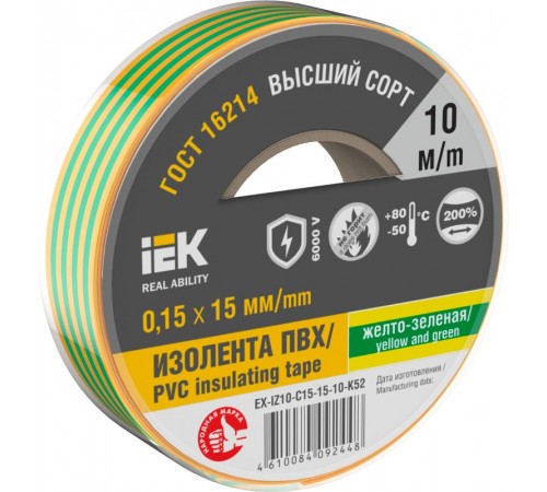 Изолента 0,15х15мм желто-зеленая 10м  EX-IZ10-C15-15-10-K52  IEK