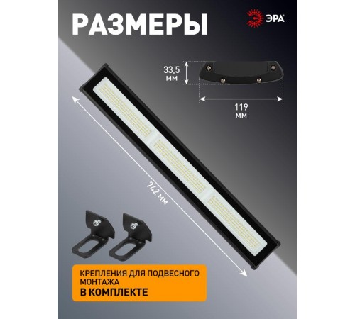 Светильник светодиодный промышленный подвесной IP65 150Вт 15750Лм 5000К Кп<5% SPP-403-0-50K-150 КСС Д IC  Б0046673  ЭРА