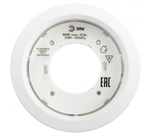 Встраиваемый светильник под лампу GX70  ST70 WH белый  Б0066255  ЭРА