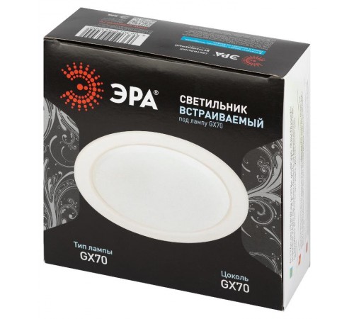 Встраиваемый светильник под лампу GX70  ST70 WH белый  Б0066255  ЭРА