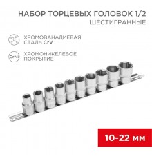 Набор торцевых головок 1/2, шестигранные, CrV, 10 шт., 10-22 мм  12-8306  REXANT