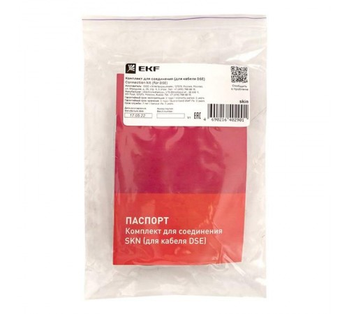 Комплект для соединения SKN (для кабеля DSE)  skin  EKF